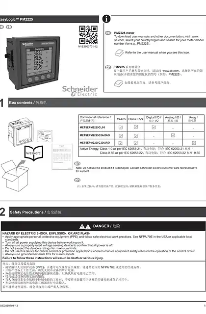 schneider施耐德EasyLogic™ PM2225 Install sheet Chinese
